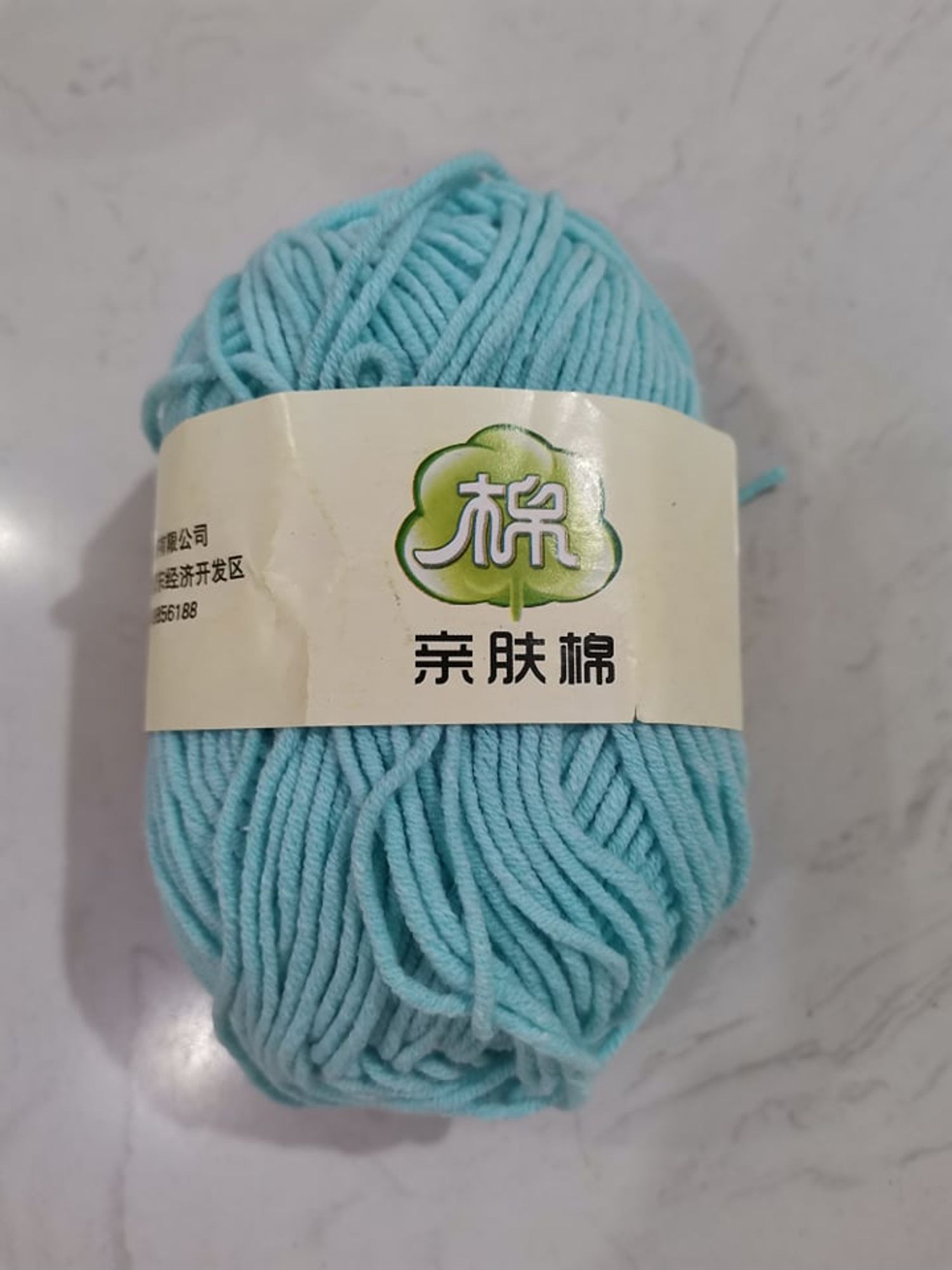 Навчтай утас