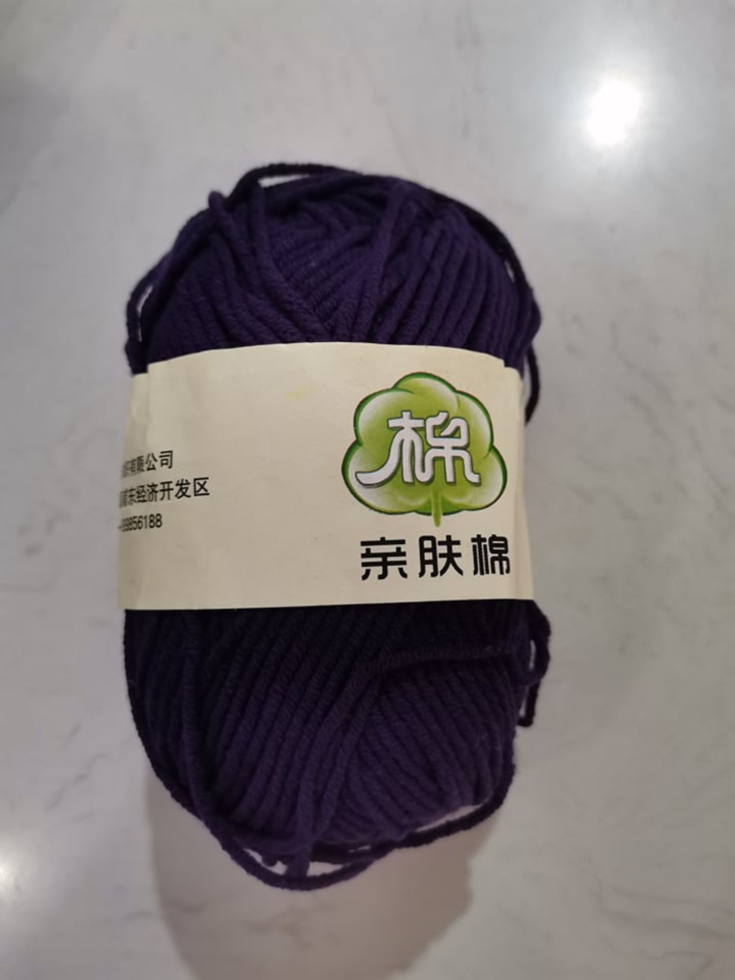 Навчтай утас