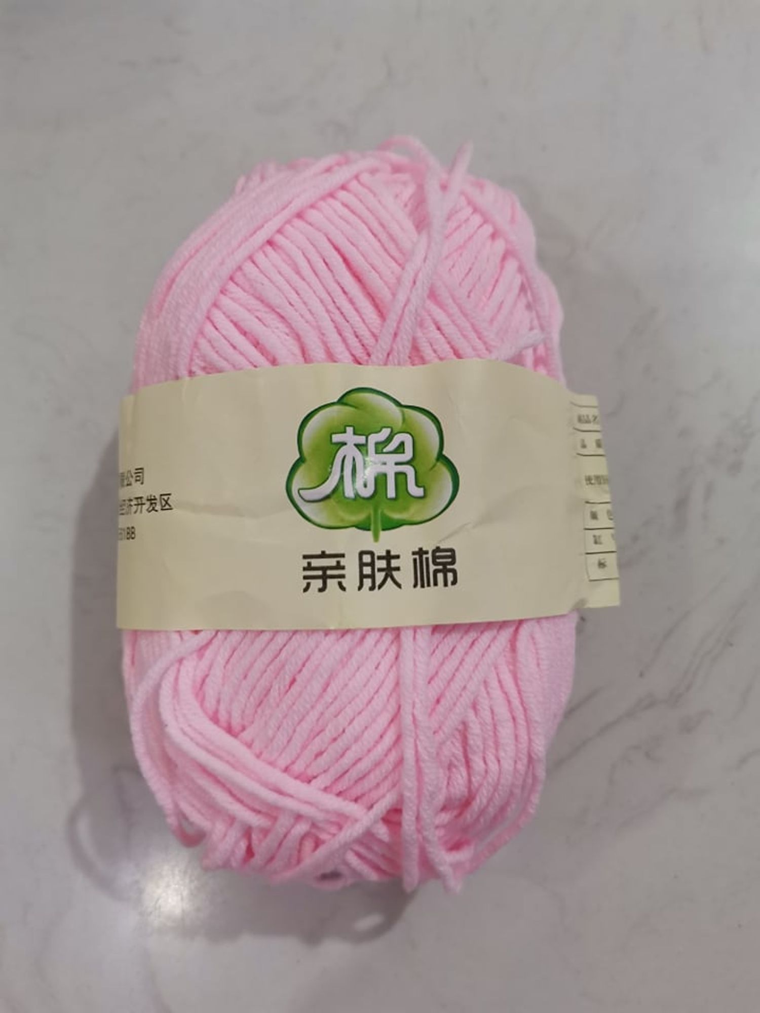 Навчтай утас