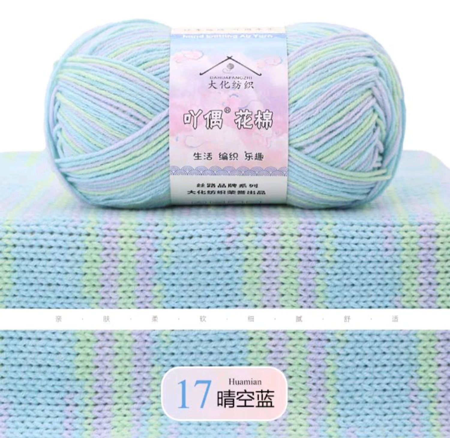 Алаг даавуун утас 