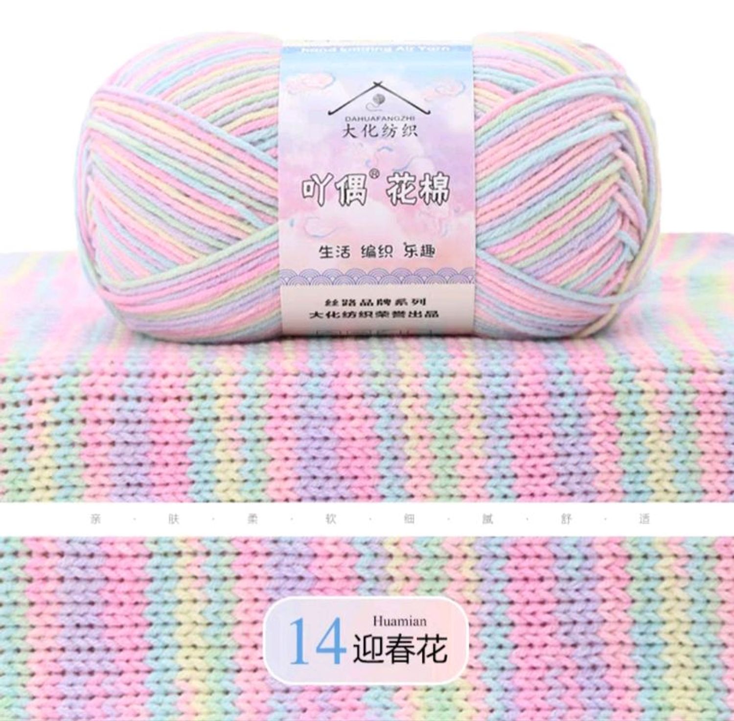 Алаг даавуун утас 