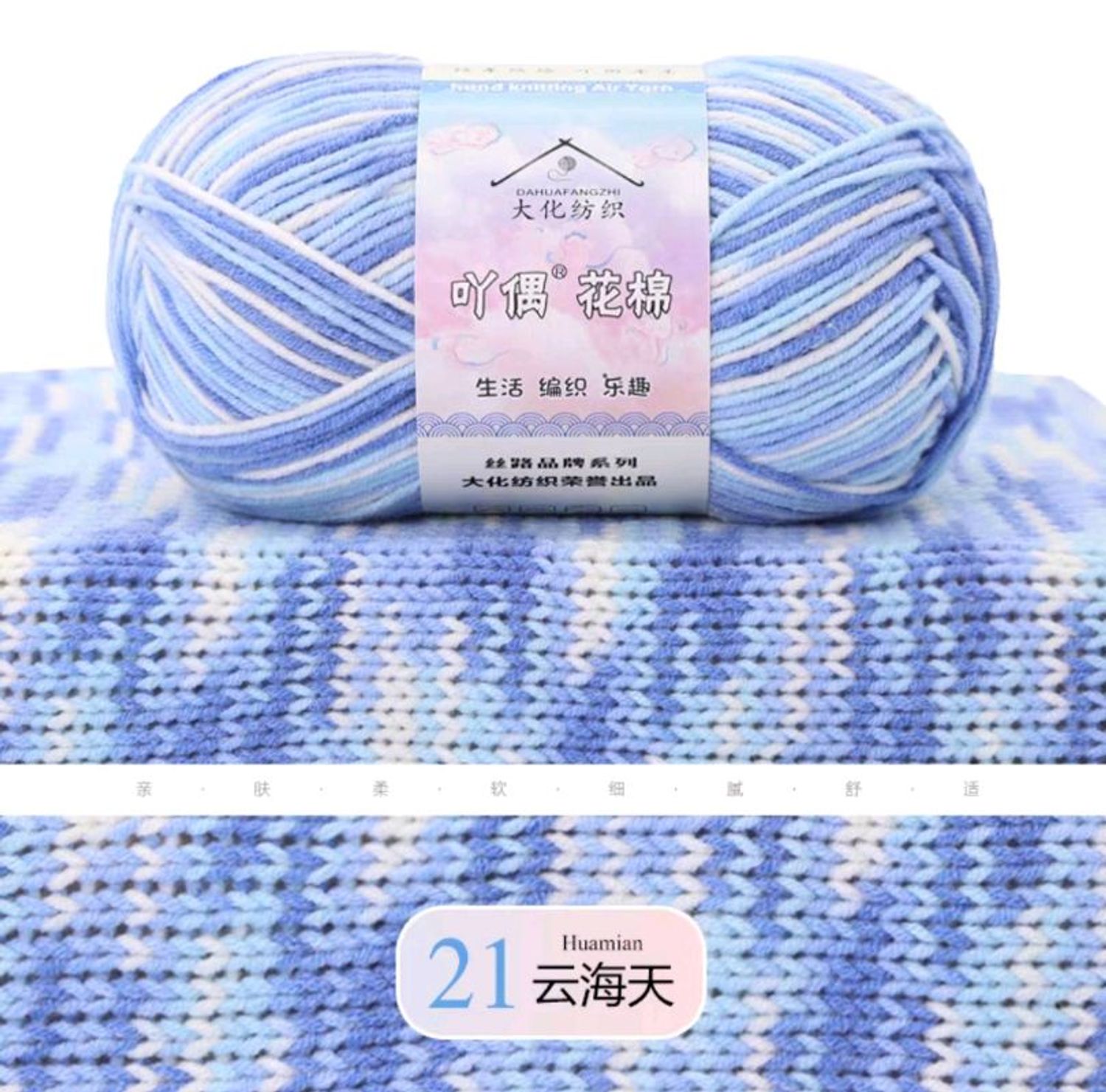 Алаг даавуун утас 