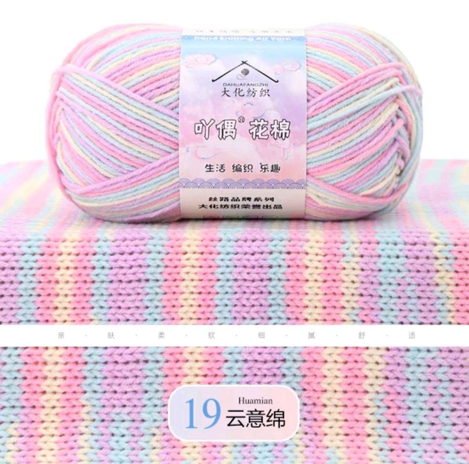 Алаг даавуун утас 